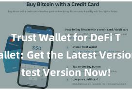 Trust Wallet for DeFi Trust Wallet: Get the Latest Version Now!