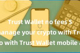 Trust Wallet no fees Securely manage your crypto with Trust Wallet mobile app