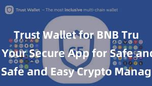 Trust Wallet for BNB Trust Wallet: Your Secure App for Safe and Easy Crypto Management